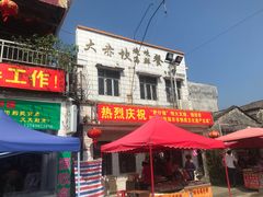 -大赤坎肥仔强烧味海鲜餐厅(大赤坎店)