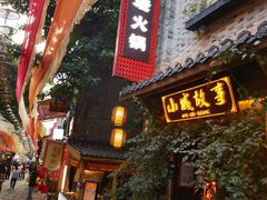 -重庆十八梯传统风貌区