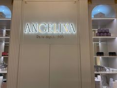 -Angelina安吉丽娜(恒隆广场店)
