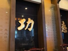 -功德林素菜饭庄(前门店)