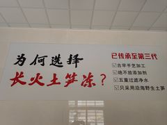 -安海长火土笋冻