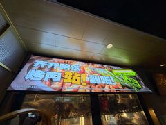 -炭之家齐齐哈尔大片烤肉·涮毛肚火锅·齐齐哈尔烤肉(中央大街店)