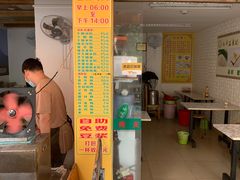 门面-新丰石磨坊豊记石磨肠粉(杏花苑店)