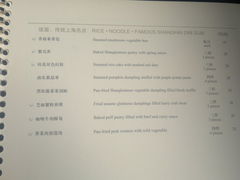 菜单-福1088
