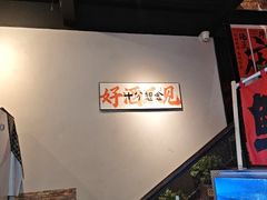 -向川南·水煮鱼·川菜(和平里店)