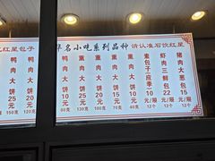 -石饮红星包子(中山路店)