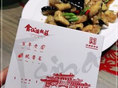 -会仙楼饭庄(宽厚里店)