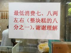 -杨招娣糕点(装驾桥巷店)