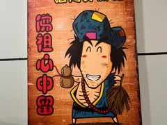 -蝎王府(曙光街店)