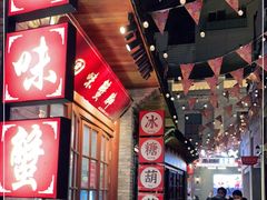 -五马集·海鲜·温州大牌档(黑金冠五马街十字路口店)
