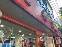 -舒记粉店(七星路店)