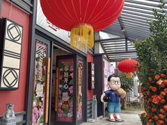 -邑家人·山水四合院