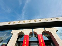 -南京市规划建设展览馆