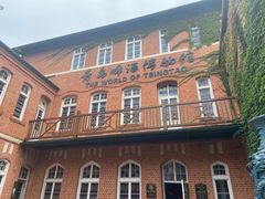 -青岛啤酒博物馆