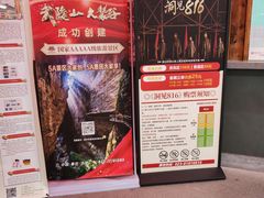 -816工程景区