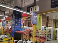 -麦德龙(徐州开发区店)