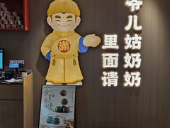 -满园烤鸭·春饼(太原街万达店)