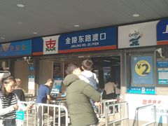 -金陵东路渡口-售票处