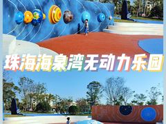 -珠海海泉湾神秘岛亲子乐园