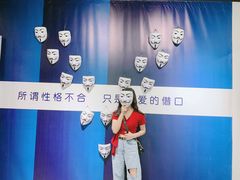 -深圳失恋博物馆再见前任(汇商名苑店)