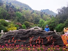 -黔灵山公园