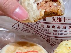 长发鲜肉月饼-叶受和(观前街店)