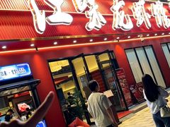 -江味龙虾馆·裸蓝龙虾(南山店)