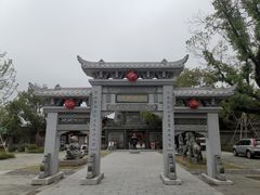 景点-东钱湖小普陀景区