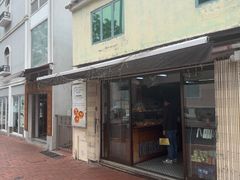 -安德鲁饼店(总店)