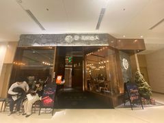 -烧肉达人(凯德晶萃店)
