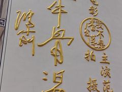-上坦村