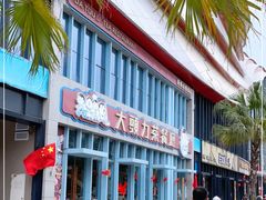 -大头力茶餐厅(花都融创茂店)