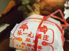 张一元(大栅栏店)-张一元(总店)