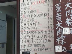 -阿姨粽子(川公路店)