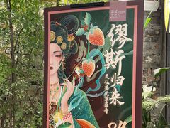 -茶理宜世(东方宝泰店)