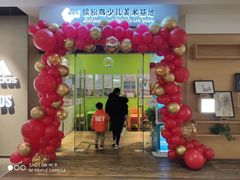-缤纷鸟美术书法(汉神购物广场校区)