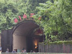 -816工程景区