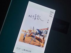 -瓦肆 VAS ear(普陀沪西店)