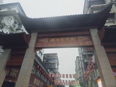 -小罗子汤店(大士院总店)