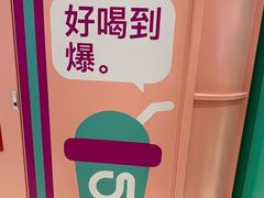 -gleeglee乐溢亦茶(合生汇店)