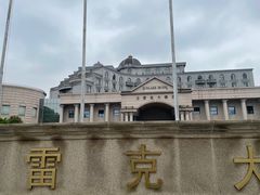 -圣雷克大酒店