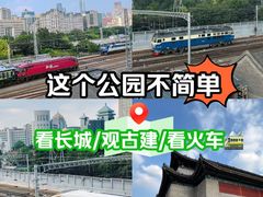 -北京明城墙遗址公园