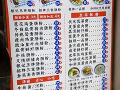 -银记肠粉店(中山一路店)