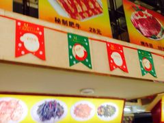 -西塔大冷面(三好街店)