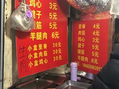 -王记西鎮电烤肉(汶上路店)