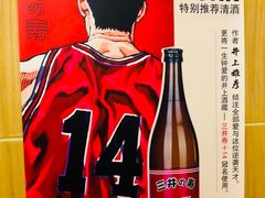 -有喜屋·深夜食堂(北京西路店)