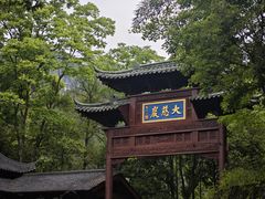 -大慈岩风景区