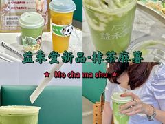 -益禾堂(海大店)