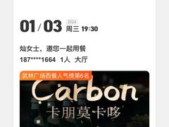 -Carbon莫卡哆·意大利复古集市餐厅(杭州大厦店)