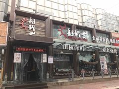 -船梆煮•蒸汽海鲜·炉火烤肉(五四广场店)